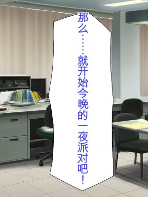 [ミミズサウザンド] 弟を慕っている教え子JK達を一夜でチンポ漬けにしたっ![中国翻訳]_014