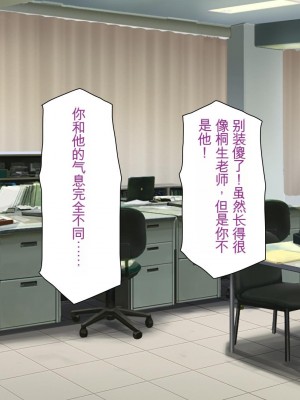 [ミミズサウザンド] 弟を慕っている教え子JK達を一夜でチンポ漬けにしたっ![中国翻訳]_160