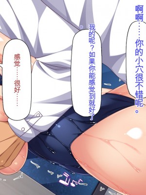 [ミミズサウザンド] 弟を慕っている教え子JK達を一夜でチンポ漬けにしたっ![中国翻訳]_099