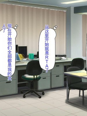 [ミミズサウザンド] 弟を慕っている教え子JK達を一夜でチンポ漬けにしたっ![中国翻訳]_184