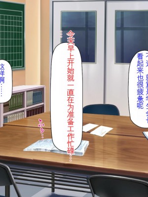 [ミミズサウザンド] 弟を慕っている教え子JK達を一夜でチンポ漬けにしたっ![中国翻訳]_215