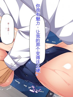 [ミミズサウザンド] 弟を慕っている教え子JK達を一夜でチンポ漬けにしたっ![中国翻訳]_095