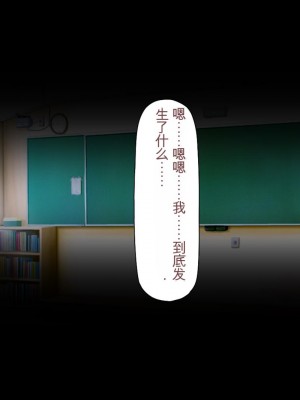 [ミミズサウザンド] 弟を慕っている教え子JK達を一夜でチンポ漬けにしたっ![中国翻訳]_284