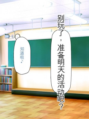 [ミミズサウザンド] 弟を慕っている教え子JK達を一夜でチンポ漬けにしたっ![中国翻訳]_008