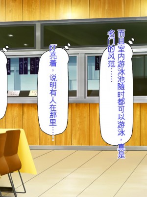 [ミミズサウザンド] 弟を慕っている教え子JK達を一夜でチンポ漬けにしたっ![中国翻訳]_088