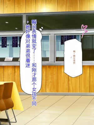 [ミミズサウザンド] 弟を慕っている教え子JK達を一夜でチンポ漬けにしたっ![中国翻訳]_064