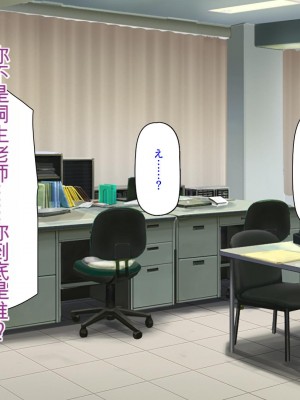 [ミミズサウザンド] 弟を慕っている教え子JK達を一夜でチンポ漬けにしたっ![中国翻訳]_159