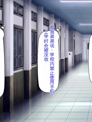 [ミミズサウザンド] 弟を慕っている教え子JK達を一夜でチンポ漬けにしたっ![中国翻訳]_015