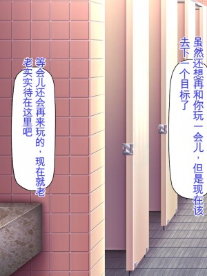 [ミミズサウザンド] 弟を慕っている教え子JK達を一夜でチンポ漬けにしたっ![中国翻訳]_129