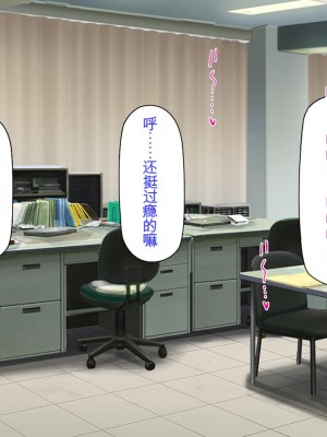 [ミミズサウザンド] 弟を慕っている教え子JK達を一夜でチンポ漬けにしたっ![中国翻訳]_183