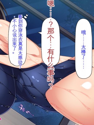 [ミミズサウザンド] 弟を慕っている教え子JK達を一夜でチンポ漬けにしたっ![中国翻訳]_089