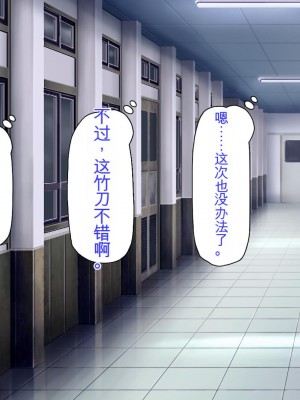 [ミミズサウザンド] 弟を慕っている教え子JK達を一夜でチンポ漬けにしたっ![中国翻訳]_192