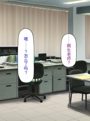 [ミミズサウザンド] 弟を慕っている教え子JK達を一夜でチンポ漬けにしたっ![中国翻訳]_158