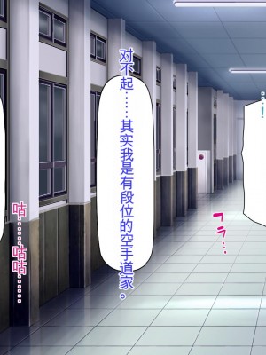 [ミミズサウザンド] 弟を慕っている教え子JK達を一夜でチンポ漬けにしたっ![中国翻訳]_191