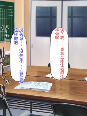 [ミミズサウザンド] 弟を慕っている教え子JK達を一夜でチンポ漬けにしたっ![中国翻訳]_216