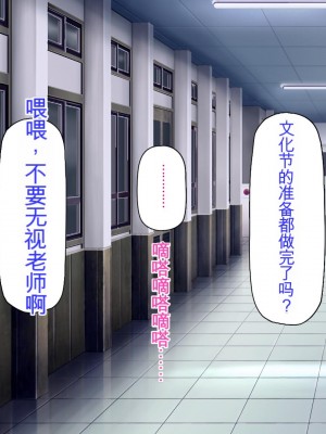 [ミミズサウザンド] 弟を慕っている教え子JK達を一夜でチンポ漬けにしたっ![中国翻訳]_042