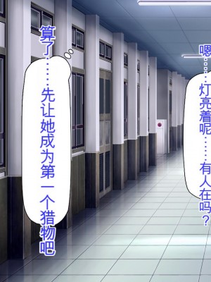 [ミミズサウザンド] 弟を慕っている教え子JK達を一夜でチンポ漬けにしたっ![中国翻訳]_016