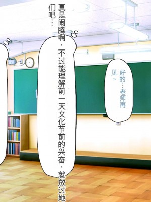 [ミミズサウザンド] 弟を慕っている教え子JK達を一夜でチンポ漬けにしたっ![中国翻訳]_009