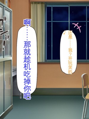 [ミミズサウザンド] 弟を慕っている教え子JK達を一夜でチンポ漬けにしたっ![中国翻訳]_020