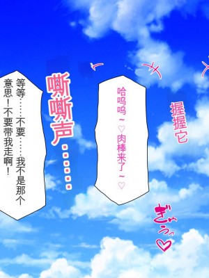 [ミミズサウザンド] 弟を慕っている教え子JK達を一夜でチンポ漬けにしたっ![中国翻訳]_295