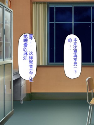 [ミミズサウザンド] 弟を慕っている教え子JK達を一夜でチンポ漬けにしたっ![中国翻訳]_038