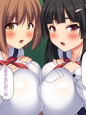 [ミミズサウザンド] 弟を慕っている教え子JK達を一夜でチンポ漬けにしたっ![中国翻訳]_005