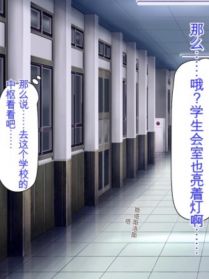 [ミミズサウザンド] 弟を慕っている教え子JK達を一夜でチンポ漬けにしたっ![中国翻訳]_185