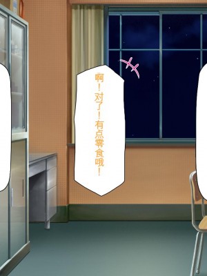 [ミミズサウザンド] 弟を慕っている教え子JK達を一夜でチンポ漬けにしたっ![中国翻訳]_018