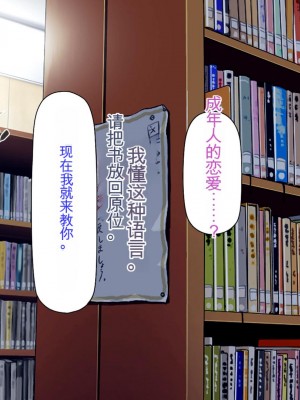 [ミミズサウザンド] 弟を慕っている教え子JK達を一夜でチンポ漬けにしたっ![中国翻訳]_135