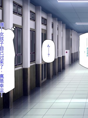 [ミミズサウザンド] 弟を慕っている教え子JK達を一夜でチンポ漬けにしたっ![中国翻訳]_186