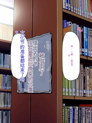 [ミミズサウザンド] 弟を慕っている教え子JK達を一夜でチンポ漬けにしたっ![中国翻訳]_132