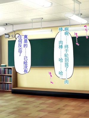 [ミミズサウザンド] 弟を慕っている教え子JK達を一夜でチンポ漬けにしたっ![中国翻訳]_269