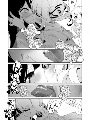 [ハウス栽培もち (白玉もち)] 百合乱暴される淫魔02 [DL版]_11