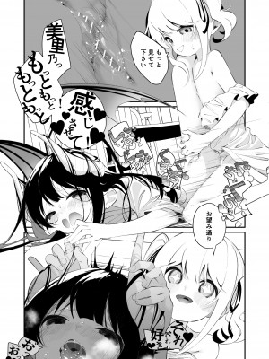 [ハウス栽培もち (白玉もち)] 百合乱暴される淫魔02 [DL版]_23