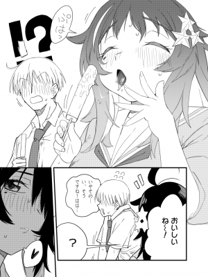 [惡米] もっこちゃんはちいさいけどおっきい_06