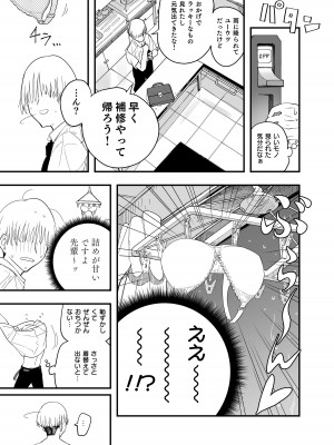 [惡米] もっこちゃんはちいさいけどおっきい_17