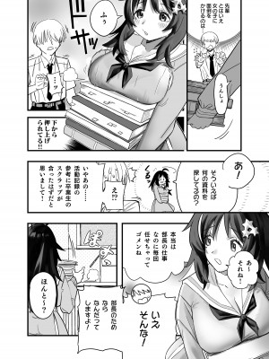 [惡米] もっこちゃんはちいさいけどおっきい_08