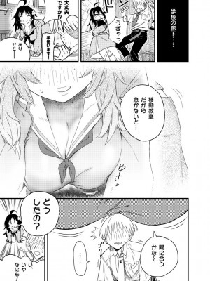 [惡米] もっこちゃんはちいさいけどおっきい_04