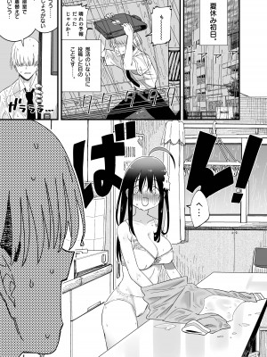 [惡米] もっこちゃんはちいさいけどおっきい_15