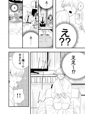 [惡米] もっこちゃんはちいさいけどおっきい_34