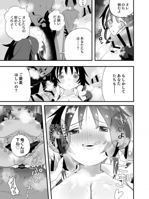 [惡米] もっこちゃんはちいさいけどおっきい_28