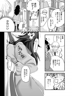 [惡米] もっこちゃんはちいさいけどおっきい_09