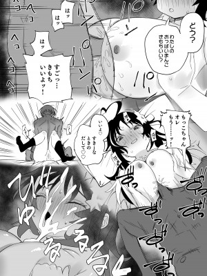 [惡米] もっこちゃんはちいさいけどおっきい_21