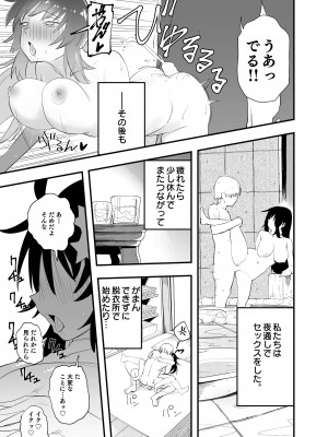 [惡米] もっこちゃんはちいさいけどおっきい_37