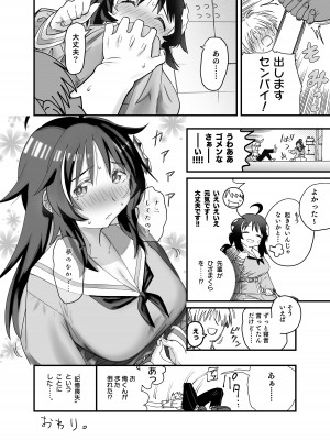 [惡米] もっこちゃんはちいさいけどおっきい_14