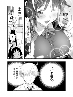 [惡米] もっこちゃんはちいさいけどおっきい_25