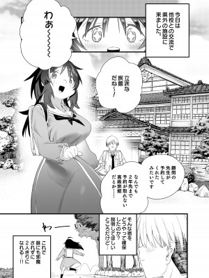 [惡米] もっこちゃんはちいさいけどおっきい_31