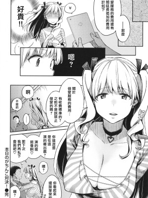 [軽部ぐり] アナタとがちんこ対決 + 4Pリーフレット [Since繚亂個人機翻]_055