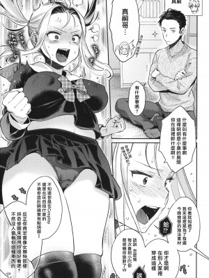 [軽部ぐり] アナタとがちんこ対決 + 4Pリーフレット [Since繚亂個人機翻]_110