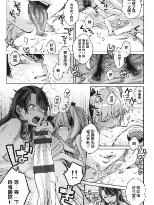 [軽部ぐり] アナタとがちんこ対決 + 4Pリーフレット [Since繚亂個人機翻]_062